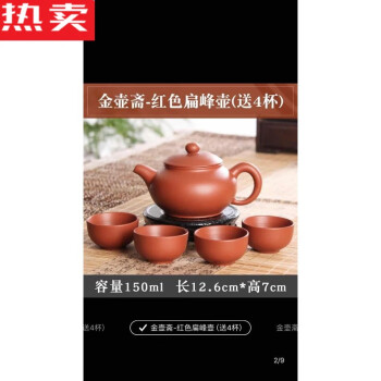 最初の 朱泥茶器 未使用（A274) 常滑 - estrelaaltajf.com.br