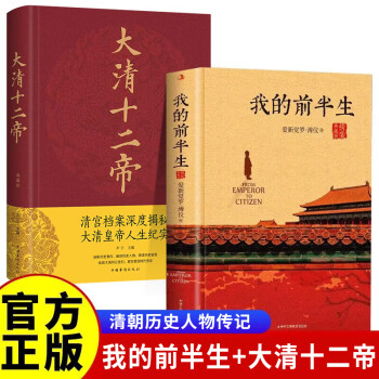 大清十二帝- 京东