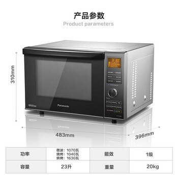 松下 微波炉烤箱一体机变频家用智能平板解冻23L NN-DF386MXTE