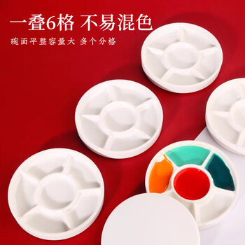 梅林笔庄水彩调色盘毛笔多功能墨碟墨盒国画颜料丙烯颜料油画调色板防摔 仿瓷调色盘单个【外经10.5cm】