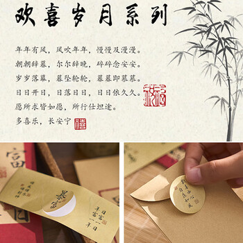 佳茉人间祈愿信封信纸套装复古中国风高级感浪漫手写情书古风小众信笺情人节开学季礼物祝福