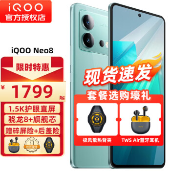 最も優遇 新品未開封 256GB + 612GB Neo IQOO vivo スマートフォン本体