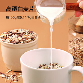 京东京造鲜来多黑白双麦燕麦片1120g（40g*28袋）早餐蛋白粉代餐