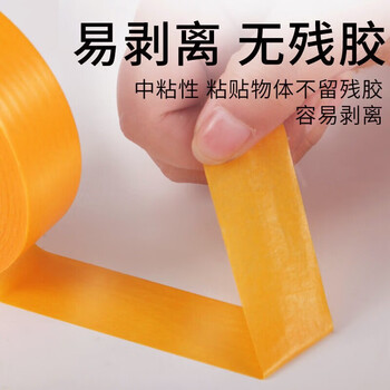 斯图（sitoo）美纹纸胶带拼豆美纹纸美缝胶带易撕不留痕分色和纸胶带弱粘性美纹纸 高粘  40mm*20m3卷装/筒