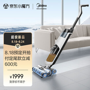 美的(Midea)洗地机G3 吸拖一体 无尘感拖地 吸尘扫地 家用