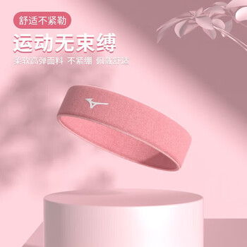 美津浓(MIZUNO)运动发带男女跑步篮球健身运动头带透气吸汗发带006-29浅蓝色单条 美津浓(MIZUNO)运动发带男女跑步篮球健身运动头带透气吸汗发带006-29浅蓝色单条