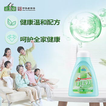 正章 羊毛衫洗涤剂洗衣液 升级版 无磷配方300ml 正章 羊毛衫洗涤剂洗衣液 升级版 无磷配方300ml