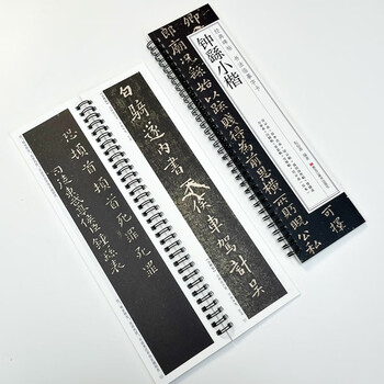 宛陵文韵书法毛笔字帖钟繇小楷宣示表还示帖雪寒帖经典碑帖近距离临摹卡书法字帖毛笔