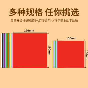 天章 （TANGO）100张15*15cm彩纸手工折纸 10色方形儿童剪纸手工DIY折纸美术绘画涂鸦彩纸 学生软卡纸 70g