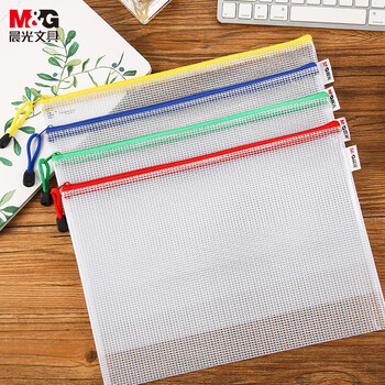 晨光(M&G)文具 A4/4色文件袋资料袋网格拉链袋睿智系列办公文件整理学生开学试卷收纳袋 4个装ADMN4168 晨光(M&G)文具 A4/4色文件袋资料袋网格拉链袋睿智系列办公文件整理学生开学试卷收纳袋 4个装ADMN4168