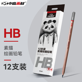 中盛画材HB铅笔素描学生考试专用绘画图写字铅笔六角笔杆12支/盒美术写生 中盛画材HB铅笔素描学生考试专用绘画图写字铅笔六角笔杆12支/盒美术写生