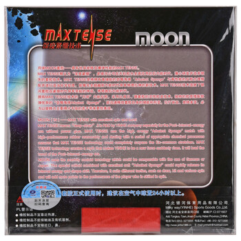 银河 乒乓球拍胶皮反胶 月球套胶涩性高弹 黑色