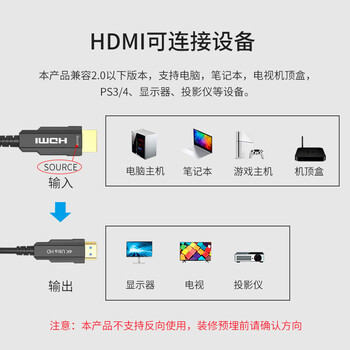EB-LINK HDMI光纤线高清4K@60Hz工程级2.0版电脑电视投影仪传输HDR发烧友视频连接线2米