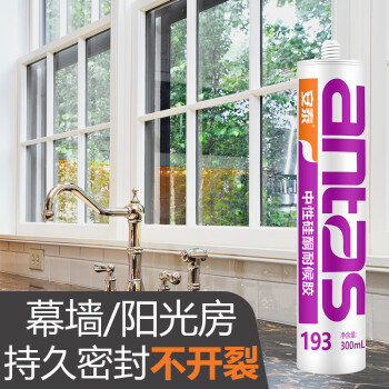 安泰（antas）中性硅酮耐候胶193 门窗幕墙建筑接缝防水密封玻璃胶 灰色300ml