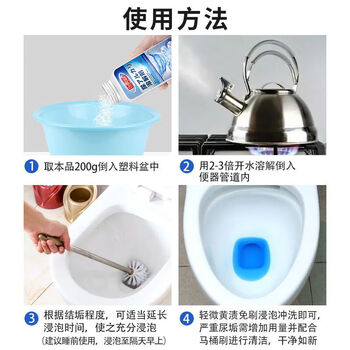巨奇（JUQI）尿碱溶解剂厕所下水道管道马桶疏通剂尿垢水垢强力清洁剂500g