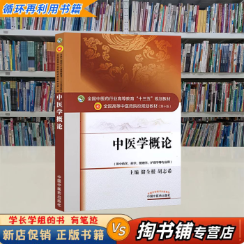 健康禍 人間的医学の終焉と強制的健康主義の台頭 | ペトル・シュ