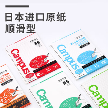 国誉(KOKUYO)进口活页纸A5活页本替芯笔记本子内页顺滑型 6mm点线*28行 100张1本 NO-807BT