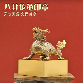 ▽鴻▽ 銅製 塗金 龍龜印章 置物 古賞物 中国古玩 中国古美術