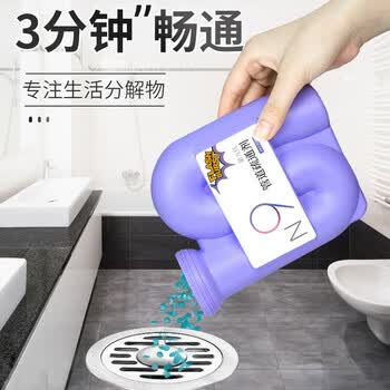 平安大通下水道管道疏通剂溶解通粉快速疏通不伤管道抑菌水槽粉状600g