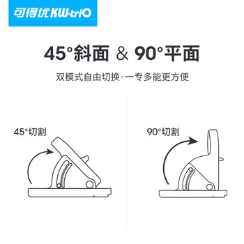 可得优45度斜角相片刀切割刀相框卡纸刀切纸斜边刀KT板开槽器