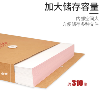 西玛(SIMAA)20只A4纯木浆牛皮纸档案袋 180g侧宽4cm 文件袋/资料袋/办公用品 6518 西玛(SIMAA)20只A4纯木浆牛皮纸档案袋 180g侧宽4cm 文件袋/资料袋/办公用品 6518