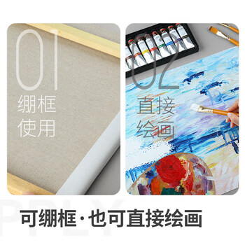 中盛画材 涂层亚麻油画布块 油画颜料油画工具画布框画布油画颜料油画画布油画布料棉麻画布38*48*10张美术写生