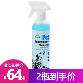 绝魅宠物环境清洁消毒剂狗狗猫咪香水型喷雾泰迪金毛祛味消毒液猫狗除臭剂除味去味剂狗用兰花香473ml 图片价格品牌报价 京东