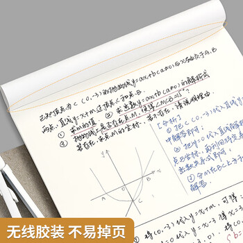 晨光（M&G）文具A4草稿本 中学生考研空白演算笔记本子 考试加厚拍纸本白纸 5本GA4561初高中