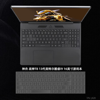 嘉速神舟战神T8/T8PIus键盘膜+高清屏幕膜 2025/24款16英寸笔记本高清屏幕保护贴膜套装 易贴