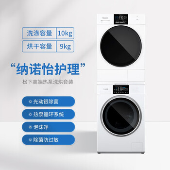松下 NAEW+9058W洗烘套装质量怎么样?讲讲事实真相