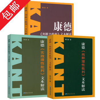判断力批判 上 新装版 康德判断力批判品牌及商品- 京东