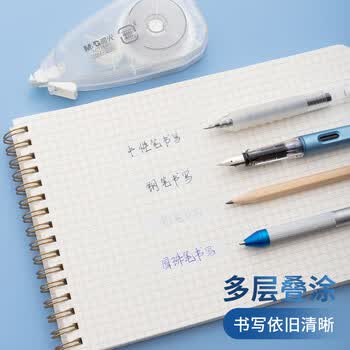 晨光（M&G）大容量涂改带30m*5mm学生修正带白色带芯实用改正带PET带芯1卡装ACT75401