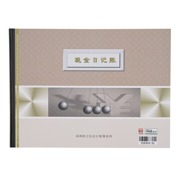 浩立信（LISON）通用16K现金日记账 标准账簿总账现金银行出纳100张单本财务用品