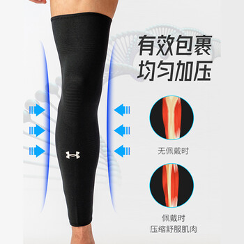 安德玛(Under Armour)运动护全腿护膝防护具男女健身训练骑行跑步足球篮球袜套 黑色L码 安德玛(Under Armour)运动护全腿护膝防护具男女健身训练骑行跑步足球篮球袜套 黑色L码