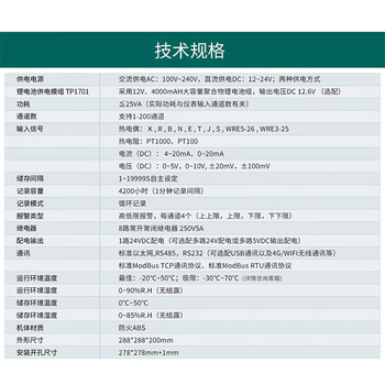 拓普瑞TP1000多路温升无纸记录仪8~64通道显示温度电流电压测试仪