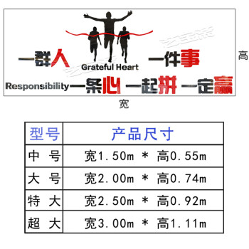 激励团队士气 超大 图片 价格 品牌 报价