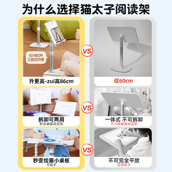 猫太子开学礼物铝合金落地阅读支架绘本读书支架学生成人多功能看书支架阅读器可升降桌上看书神器读写台