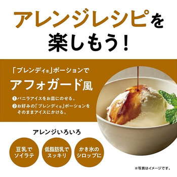 AGF日本进口blendy微甜咖啡胶囊浓缩速溶生椰拿铁液体咖啡特浓24枚