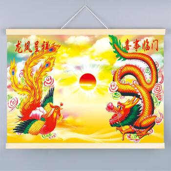 龙凤呈祥画品牌及商品- 京东