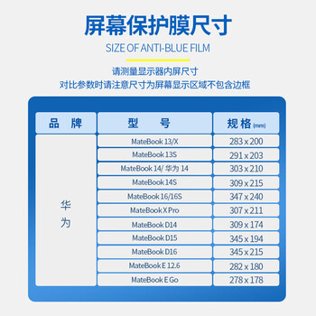 JPLAYER适用华为MateBook 14S屏幕膜 2023/22款 14.2英寸笔记本电脑屏幕保护贴膜 高清高透液晶膜2片装