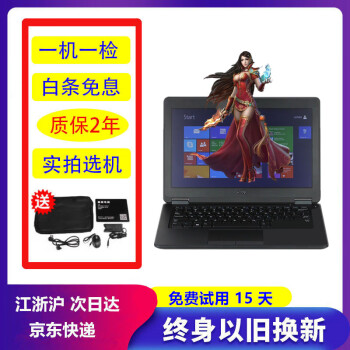 Dell E7250-i7价格报价行情- 京东