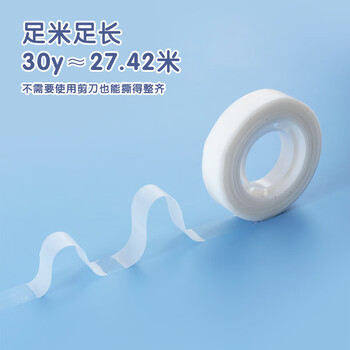 晨光（M&G）(M&G)文具隐形胶带 开学必备学生书本修补易撕胶带12mm*30y(27.42米/卷) 单卷装AJDN7659