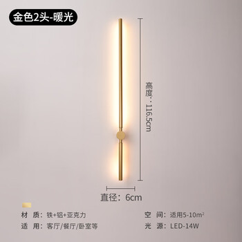 北欧极简个性创意LED长条壁灯现代简约客厅沙发背景墙卧室床头灯 (此商品不接急单) 金色双头-暖光【图片 价格 品牌 报价】-京东