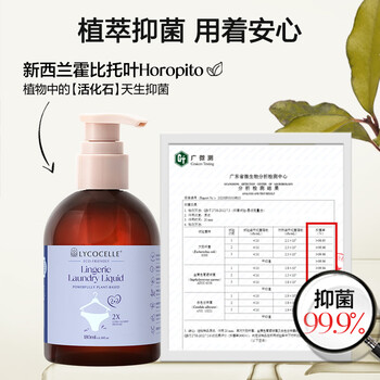 绽家内衣裤洗衣液生理期专用200ml强效去血渍黄渍植萃抑菌