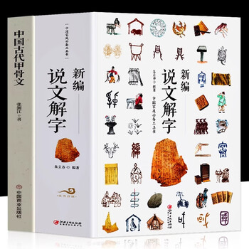 甲骨文编- 京东