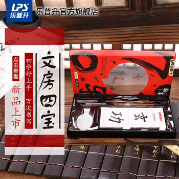【全网低价,真便宜直播间】乐普升(LPS)学生毛笔书法练习水写布永字 毛笔字帖仿宣纸文房四宝初学者小学生教师节礼物6003米字格 【全网低价,真便宜直播间】乐普升(LPS)学生毛笔书法练习水写布永字 毛笔字帖仿宣纸文房四宝初学者小学生教师节礼物6003米字格