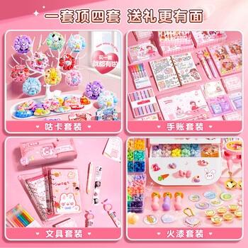 名遇奶油胶咕卡套装10岁女孩生日礼物高颜值幼儿园儿童咕卡砖盘手工diy贴纸手账玩具礼物开学