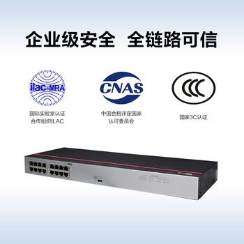 华为数通智选S1730S-L16TR-A(A2)全千兆交换机16口千兆电口 二层机架式以太网络分线器小型家用企业级