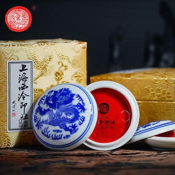 【全网低价】荣宝斋 西泠印泥上海西泠印社潜泉 篆刻印章古法红色龙泉书法绘画锦盒 青花光明朱砂印泥15克