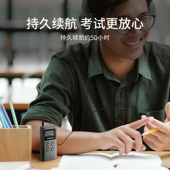 山进(SANGEAN)DT-123迷你半导体四六级英语广播老人专用收音机 山进(SANGEAN)DT-123迷你半导体四六级英语广播老人专用收音机